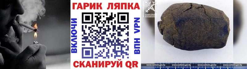ГАШ гарик  Благодарный 