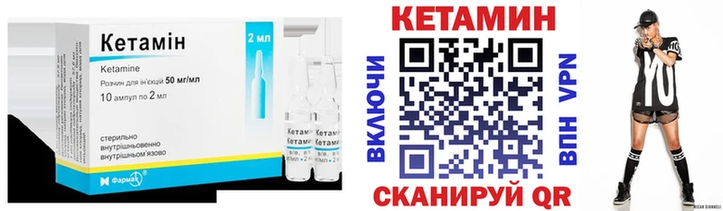 дарнет шоп Благодарный КЕТАМИН VHQ