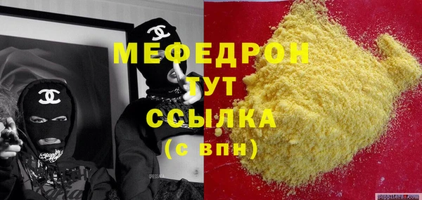 мефедрон VHQ Беломорск