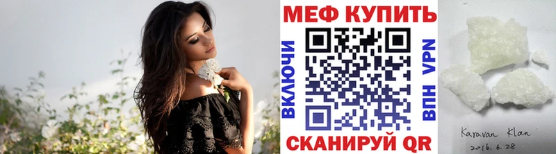 МЯУ-МЯУ кристаллы  Благодарный 